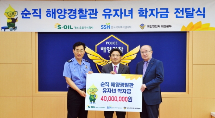 S-Oil supports children of fallen officers