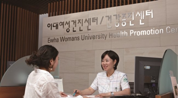 [Best Brand] Ewha health center offers gender-specific services