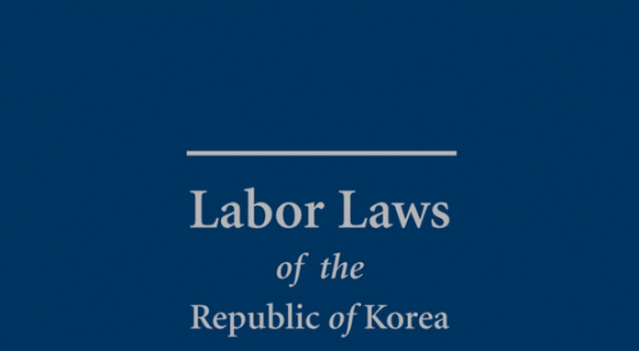 English book on Korea‘s labor law available