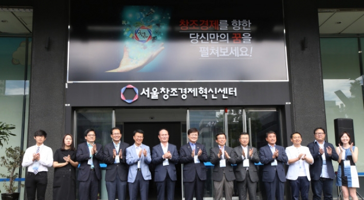 CJ launches start-up incubation center in Seoul