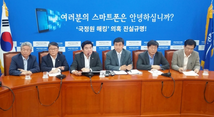 Lawmakers to grill NIS over hacking scandal