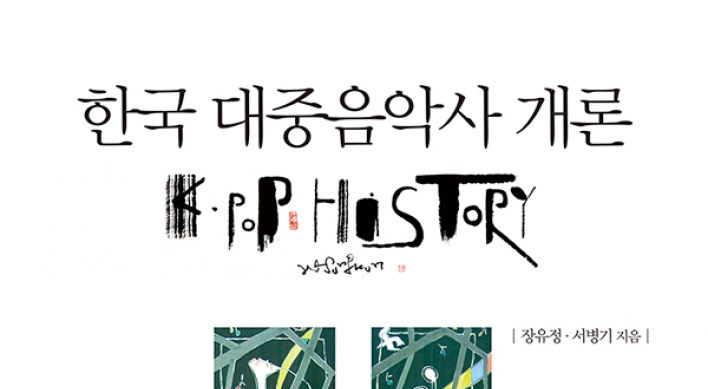 Book traces roots of K-pop from 1900s to present