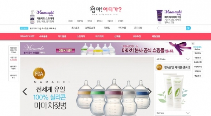 ODIGAMOM, online retailer behind luxury baby bottle MAMACHI