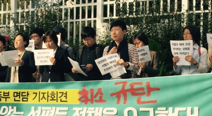 LGBTI activists blocked from Assembly audit in South Korea