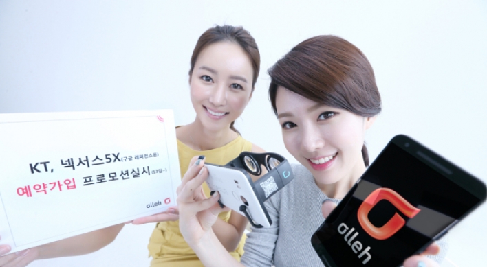 [Photo News] Nexus 5X ready to debut in Korea