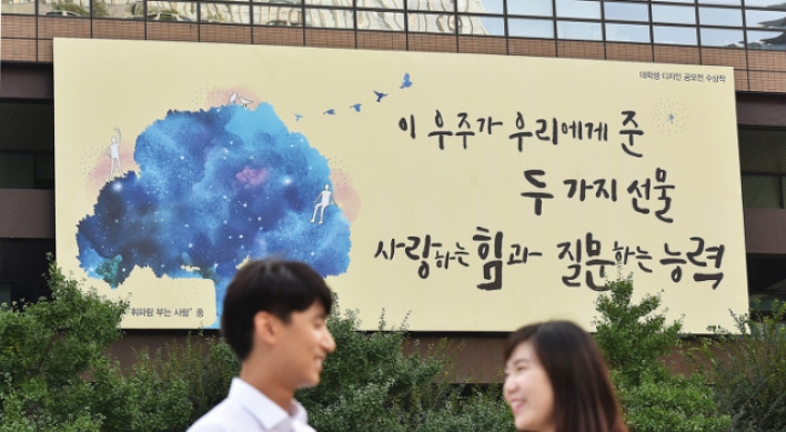 [Weekender] Relatable, consoling campaigns tug at hearts of modern Koreans
