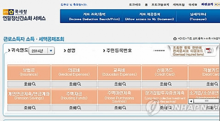 연간 근로소득 500만원 이하면 '부양가족' 공제 대상 된다