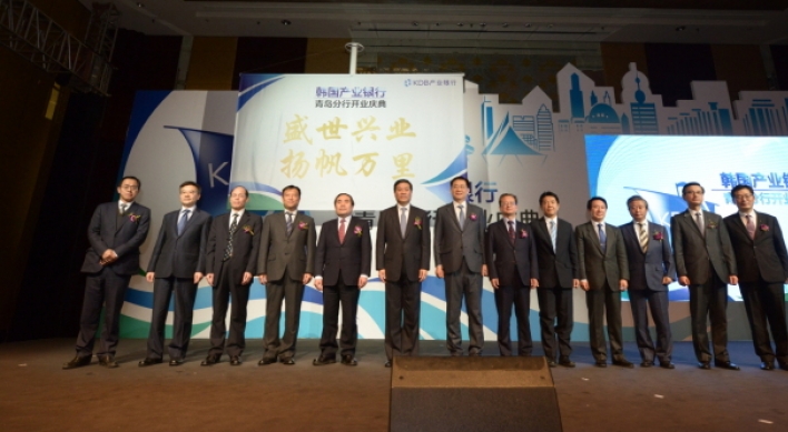 [Photo News]  KDB opens new branch in Qingdao