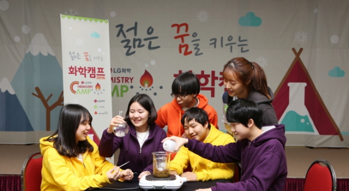 [Photo News] LG Chem runs chemistry camp