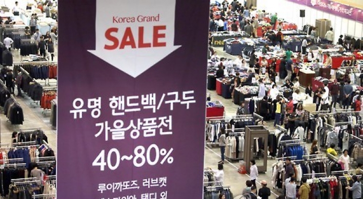 ‘내수 살려라’ 설 전후 코리아그랜드세일...최대 50% 할인