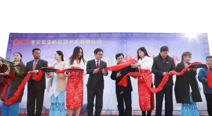 [Photo News] OCI completes 10MW plant in Huai'an