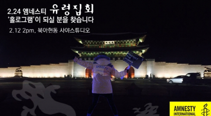 Activists to stage hologram rally ahead of Park anniversary