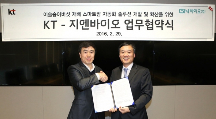 [Photo News] KT to develop smart farm solution