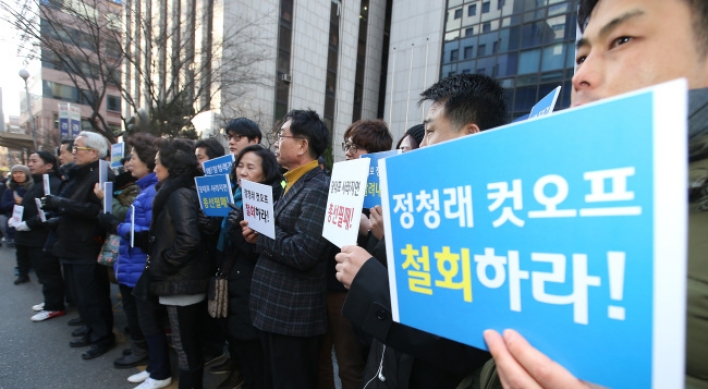 Minjoo Party excludes five incumbents from nomination list