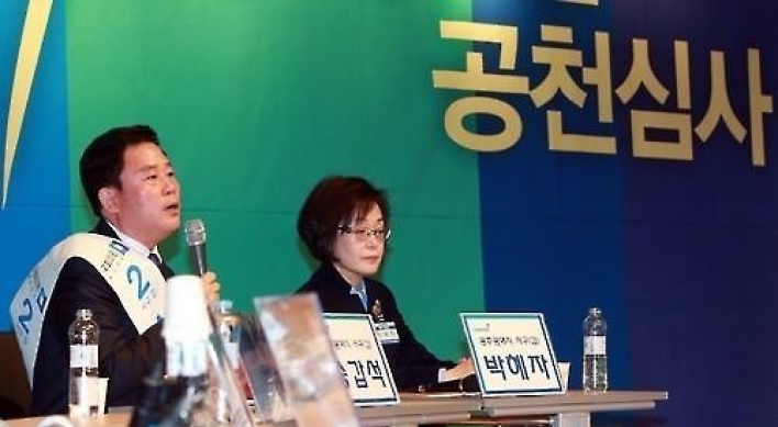 더민주, 이목희·박혜자 탈락…광주는 현역공천 '제로'