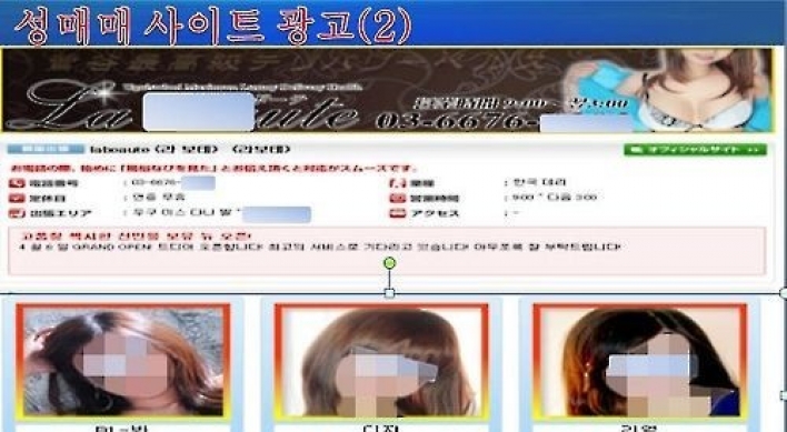 사채 못 갚은 여성들 원정 성매매 강요.. 일당 '무더기 적발'