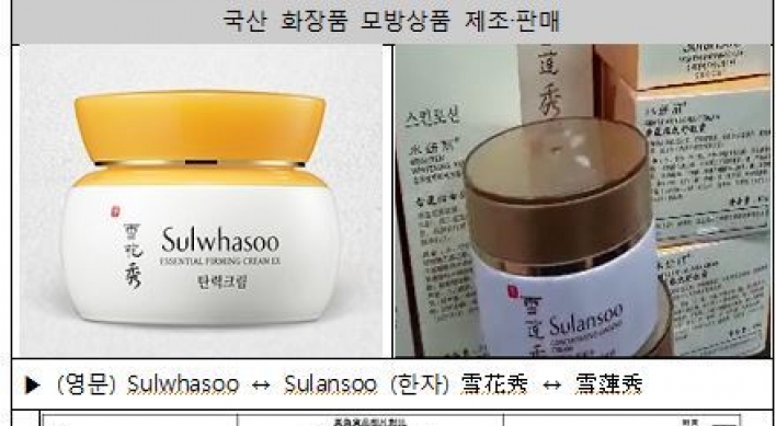 Seoul to mark Korean cosmetics to prevent knock-offs
