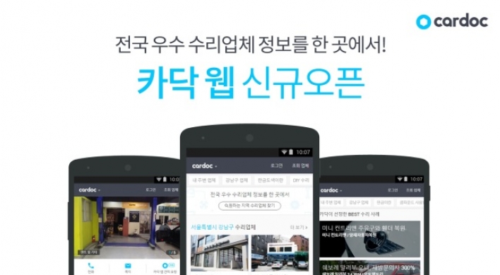 [Photo News] App for auto repair becoming popular