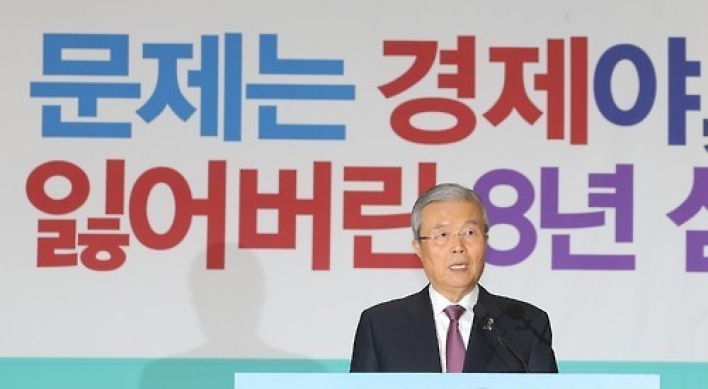 김종인 