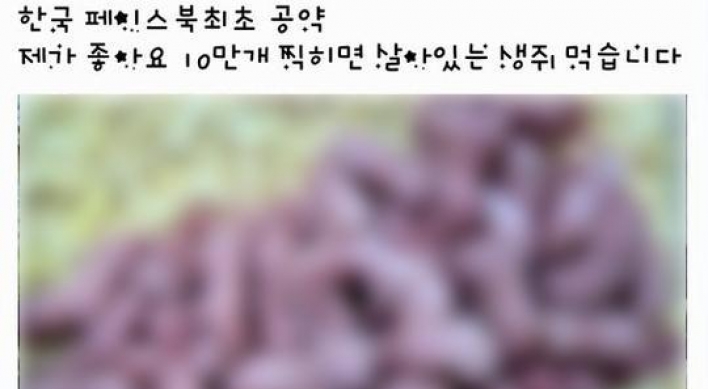 ‘좋아요’가 뭐길래, 생쥐를... ‘경악’