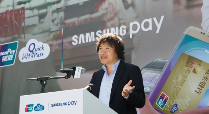 [Photo News] Samsung Pay hits Chinese market