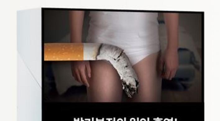 남성00 묘사...방송이 안보여준 담배 시안