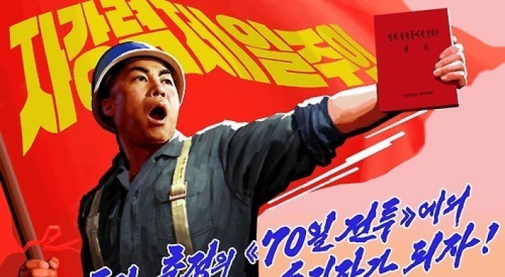 당대회 한달 앞둔 북한…주민 '총동원령'·기관엔 '강제모금'