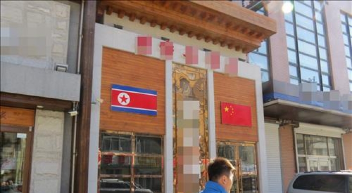중국내 북한식당들 