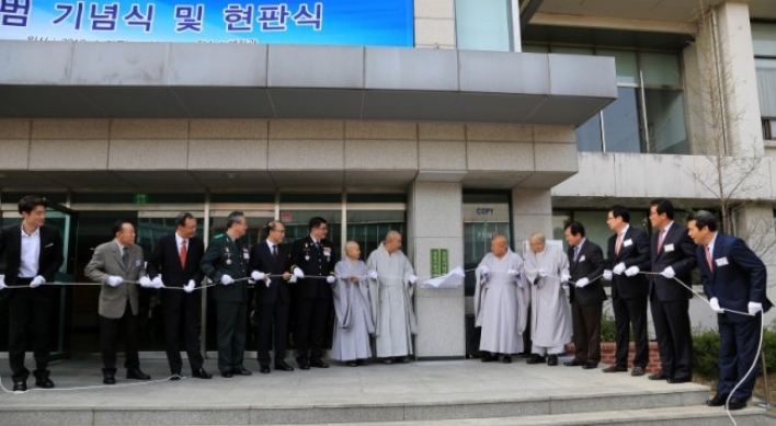 동국대, 경찰사법대학 출범 기념식 및 현판식 개최