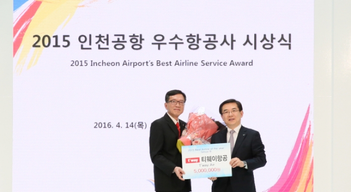 티웨이항공, 인천공항 주관 '2015 우수항공사' 선정