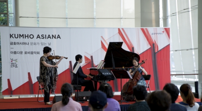 Kumho Asiana to hold free concert Wednesday