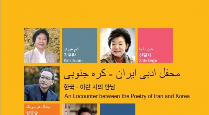 Poets from Korea, Iran to meet in Tehran