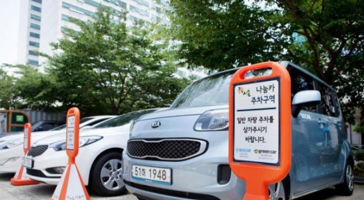 Seoul expands ‘car-sharing’ network