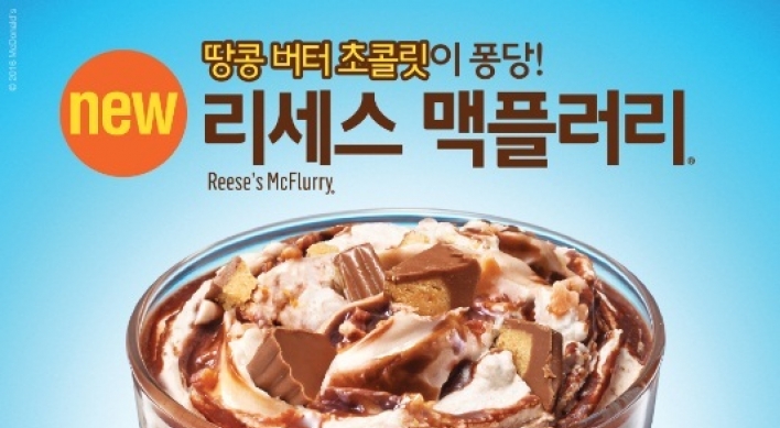 [Consumer This Week] McDonald's, GGIO2, Bodyfriend, The Face Shop, Orion, Kooksoondang,