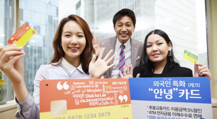 [Photo News] Debit card for foreigners