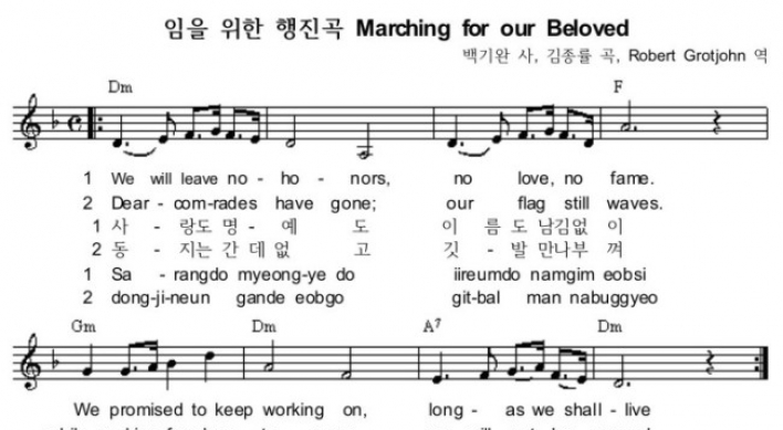 'Marching for our Beloved’ English lyrics