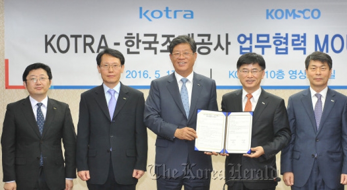 한국조폐공사 - KOTRA 해외진출협력 MOU체결