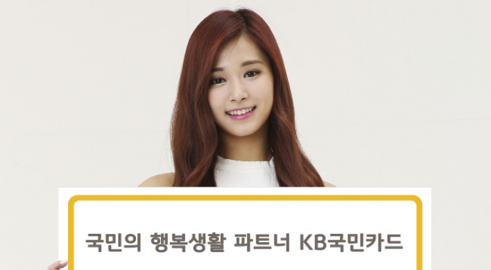 KB Kookmin Card launches lottery event to spur spending