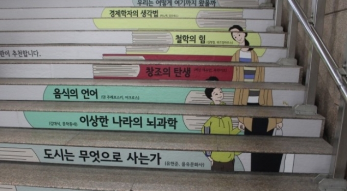 [Weekender] Koreans read, rest, enjoy arts at subway stations