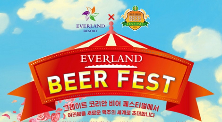 Korean craft beer festival Everland this weekend　