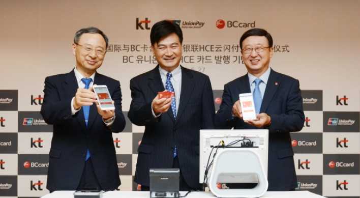 KT, BC Card partner with UnionPay for mobile payment service