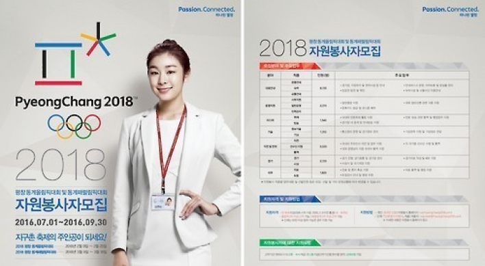 PyeongChang Olympic organizers launch volunteer recruitment program