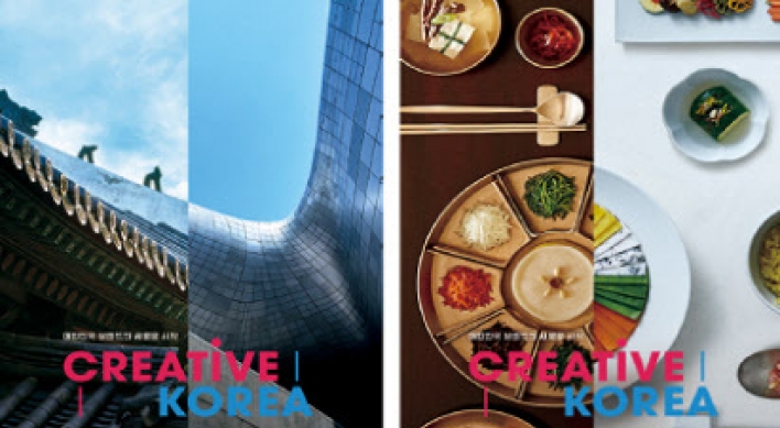 ‘Creative Korea’ adopted new national slogan