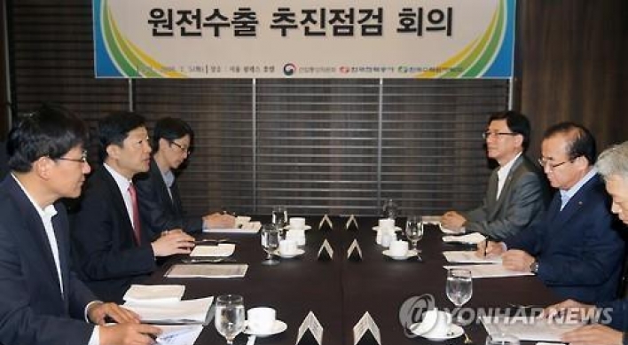 Korea to seek closer ties with foreign nuclear firms for exports