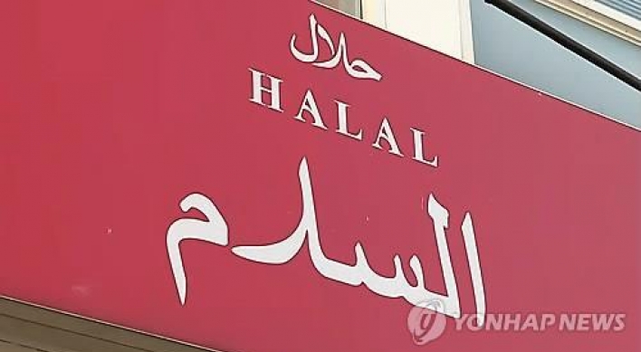 Korea to foster halal industry to draw Muslim tourists