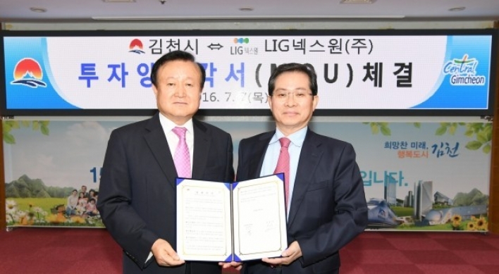 LIG Nex1 to build 2nd plant in Gimcheon