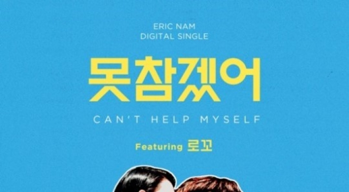 Eric Nam to release new single on Friday