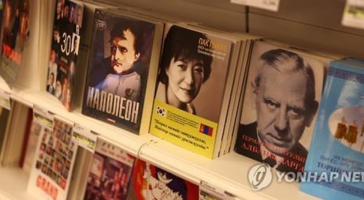 Mongolian version of Park's autobiography republished