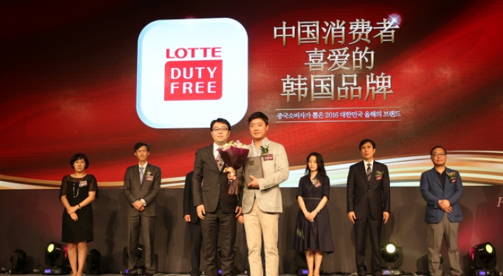 [Photo News] Top duty-free brand