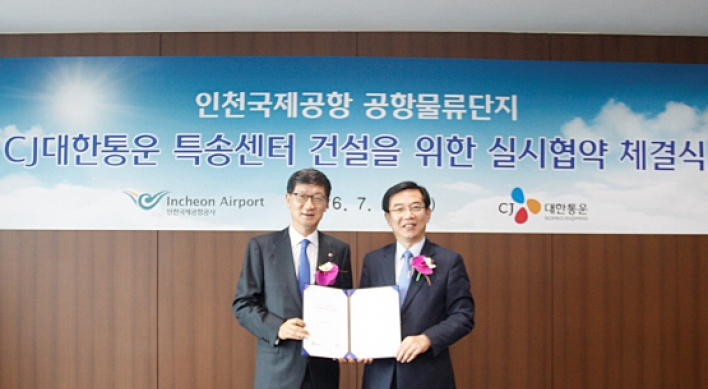 CJ Korea Express to invest W24.9b in express delivery center